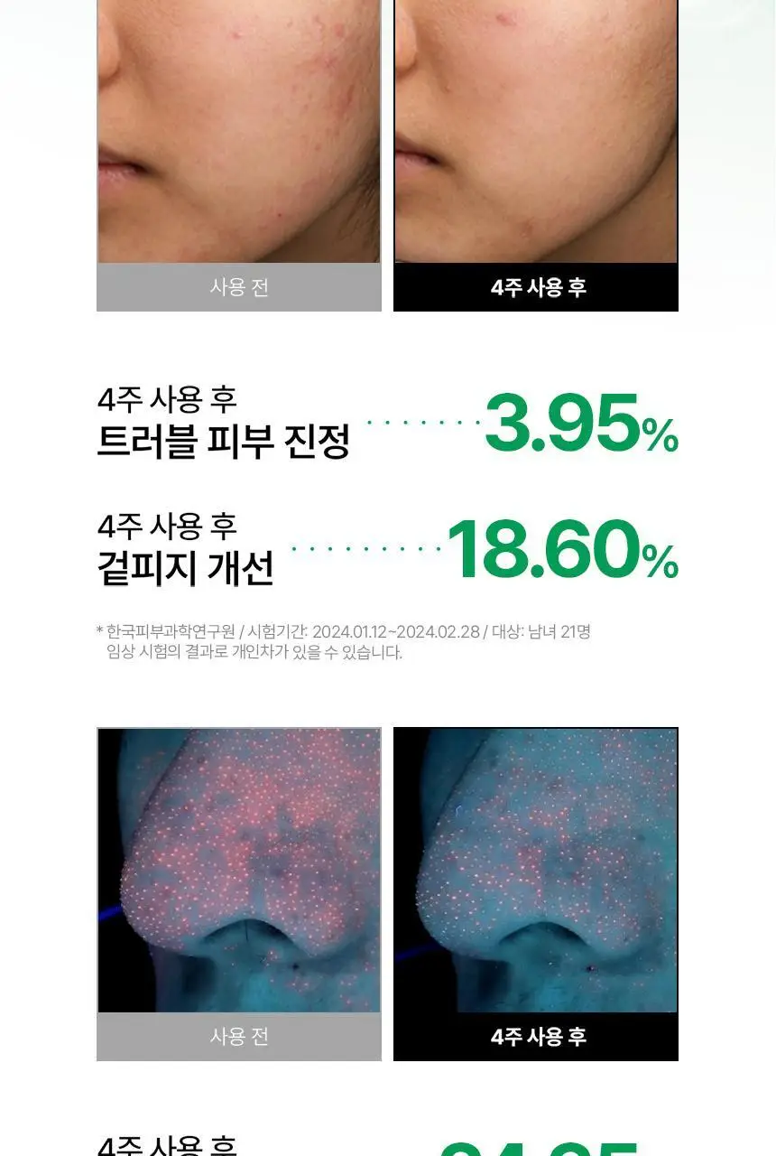 [1등 진정세럼] 파넬 시카마누 92세럼30ml 상세페이지 15
